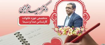 دانشگاه سجاد