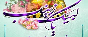 دانشگاه سجاد