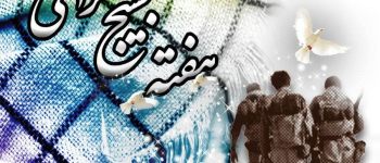 دانشگاه سجاد