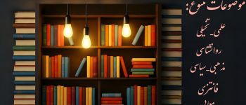 دانشگاه سجاد