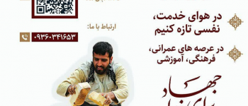 دانشگاه سجاد