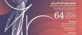 دانشگاه سجاد