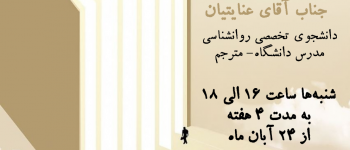 دانشگاه سجاد