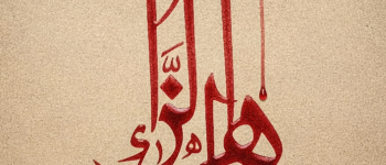 دانشگاه سجاد