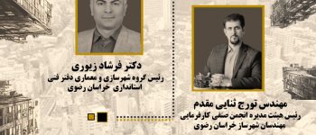 دانشگاه سجاد