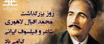 دانشگاه سجاد