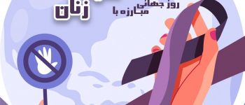 دانشگاه سجاد