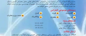 دانشگاه سجاد