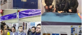 دانشگاه سجاد