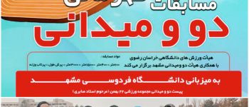 دانشگاه سجاد