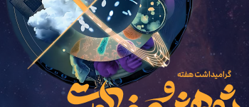 دانشگاه سجاد