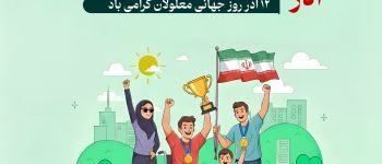 دانشگاه سجاد