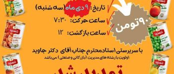 دانشگاه سجاد