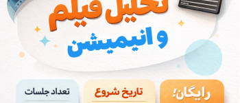 دانشگاه سجاد