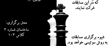 دانشگاه سجاد