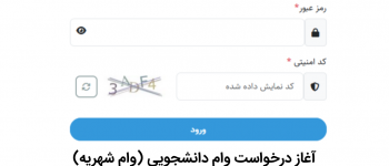 دانشگاه سجاد