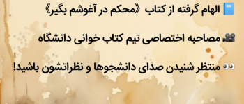 دانشگاه سجاد