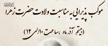 دانشگاه سجاد