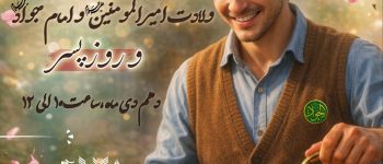 دانشگاه سجاد