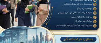 دانشگاه سجاد