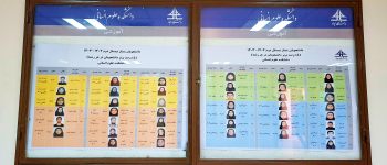 دانشگاه سجاد