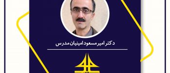 دانشگاه سجاد