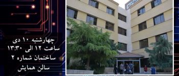 دانشگاه سجاد