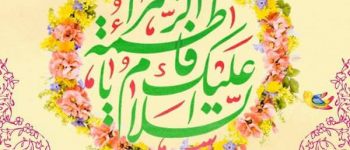 دانشگاه سجاد