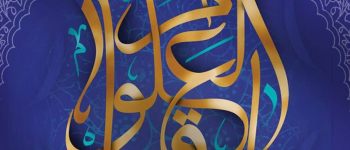 دانشگاه سجاد