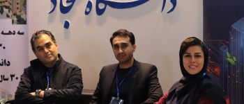 دانشگاه سجاد