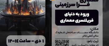 دانشگاه سجاد