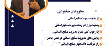 دانشگاه سجاد