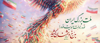 دانشگاه سجاد