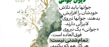 دانشگاه سجاد