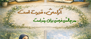 دانشگاه سجاد