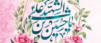 دانشگاه سجاد