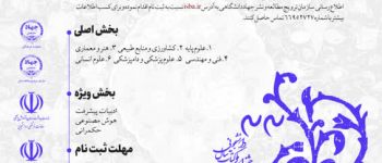 دانشگاه سجاد