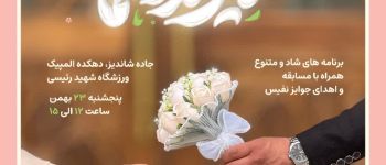 دانشگاه سجاد