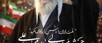 دانشگاه سجاد