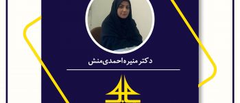 دانشگاه سجاد