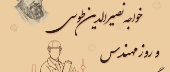 دانشگاه سجاد