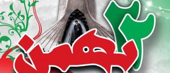 دانشگاه سجاد