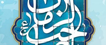 دانشگاه سجاد