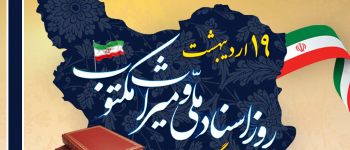 دانشگاه سجاد
