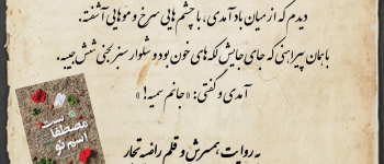 دانشگاه سجاد