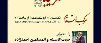 دانشگاه سجاد