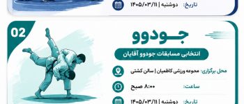 دانشگاه سجاد