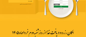 دانشگاه سجاد