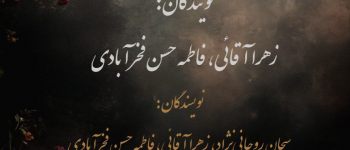 دانشگاه سجاد
