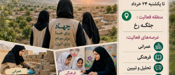 دانشگاه سجاد